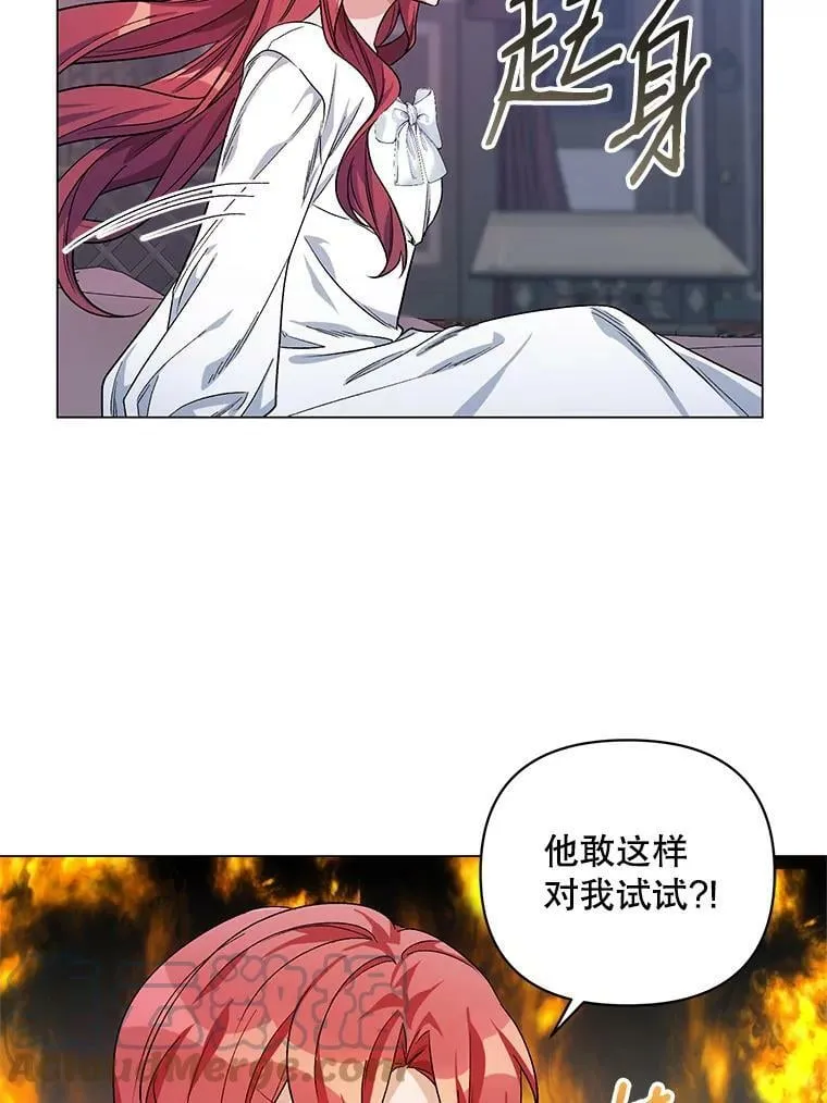 30.一起赶路 第69页
