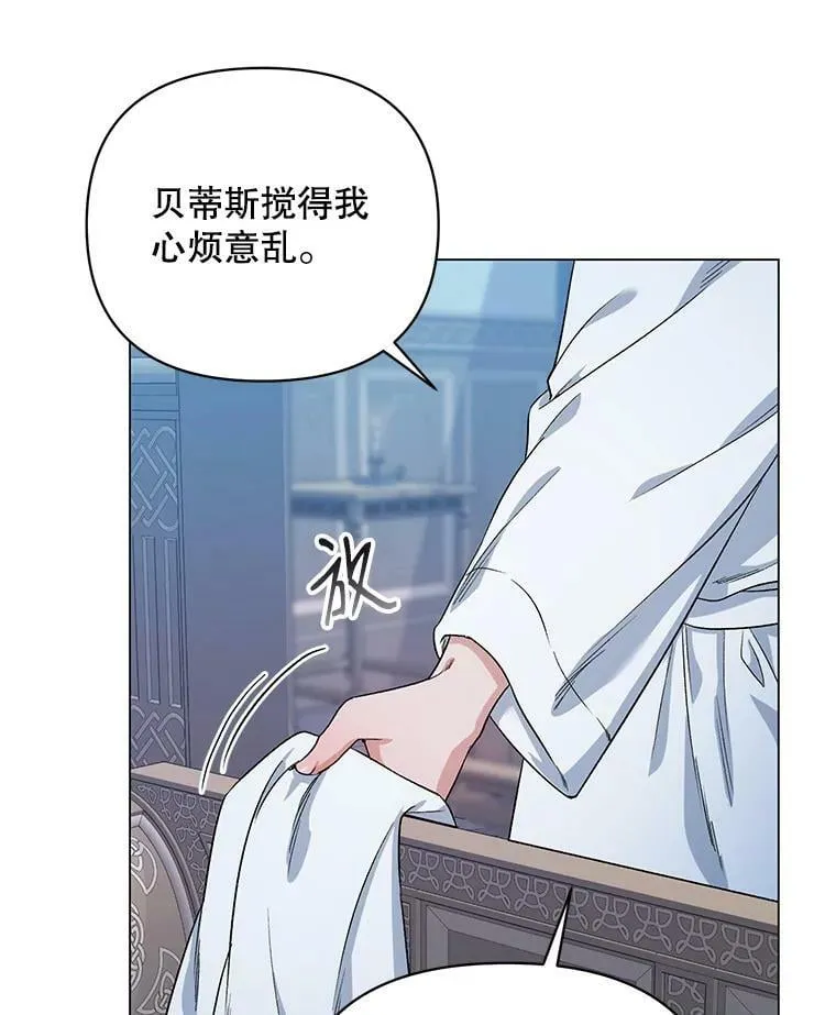 30.一起赶路 第74页