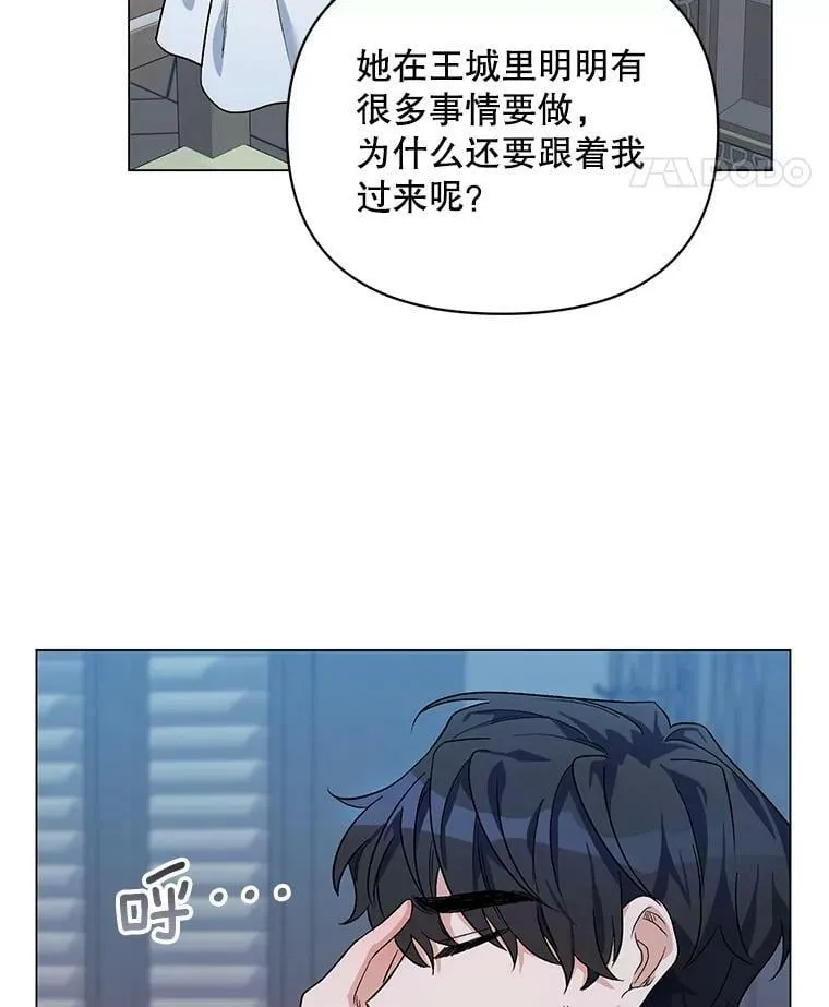 30.一起赶路 第75页