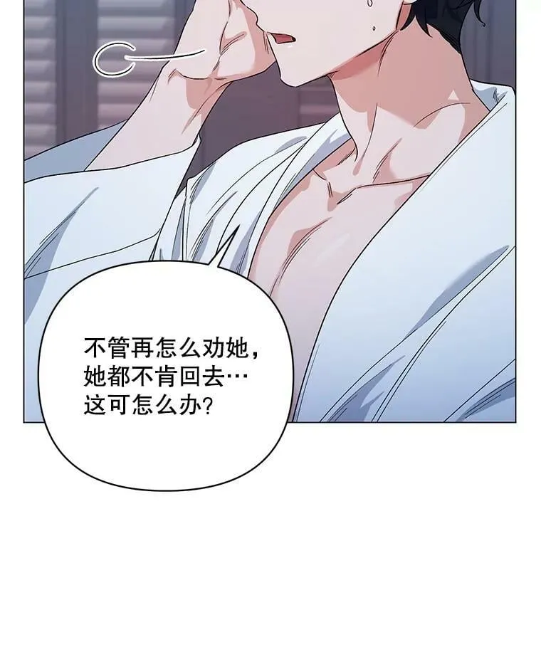 30.一起赶路 第76页