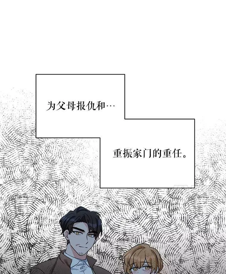 30.一起赶路 第78页