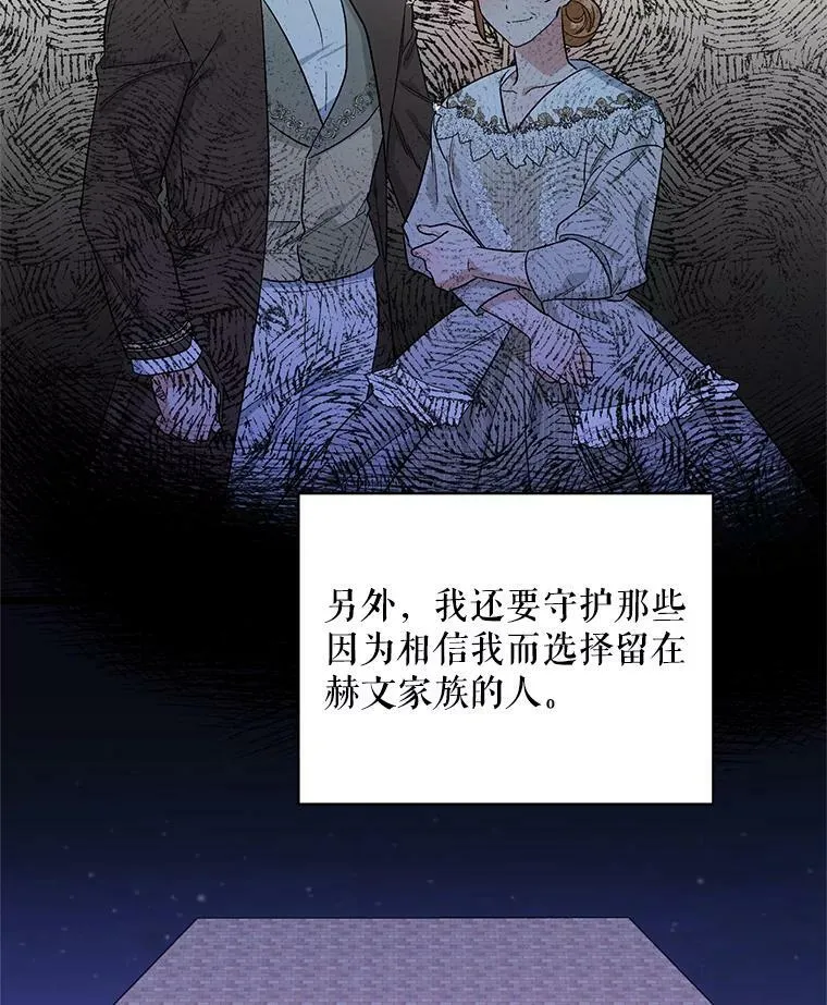 30.一起赶路 第79页