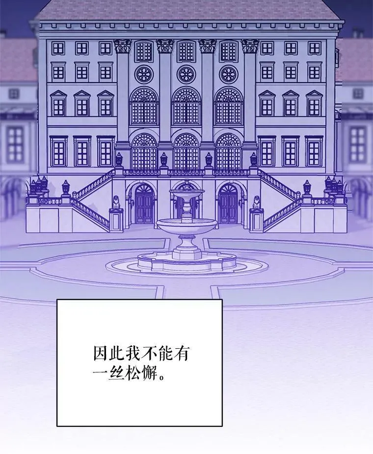 30.一起赶路 第80页