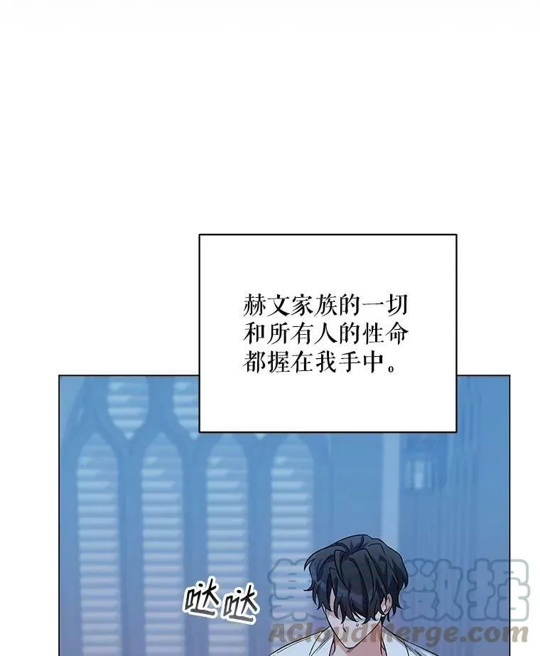 30.一起赶路 第81页