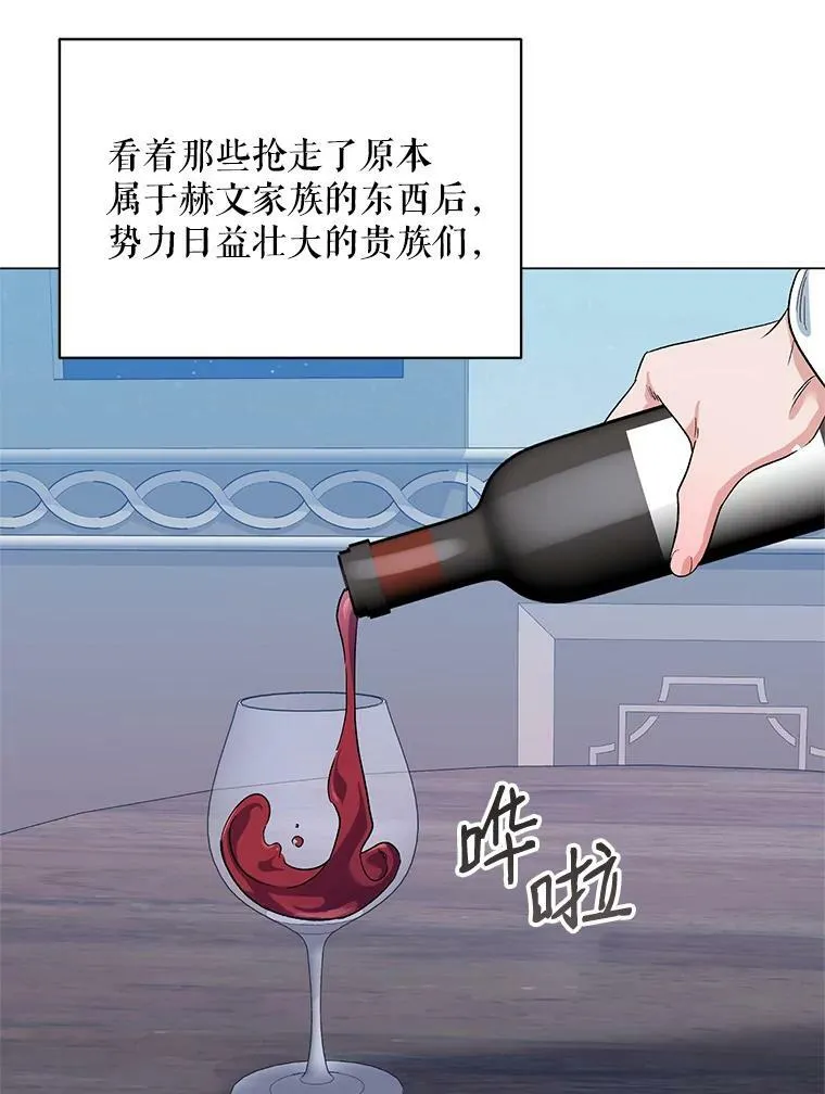 30.一起赶路 第83页