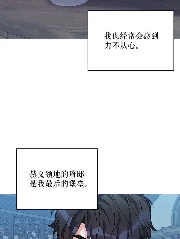 30.一起赶路 第84页