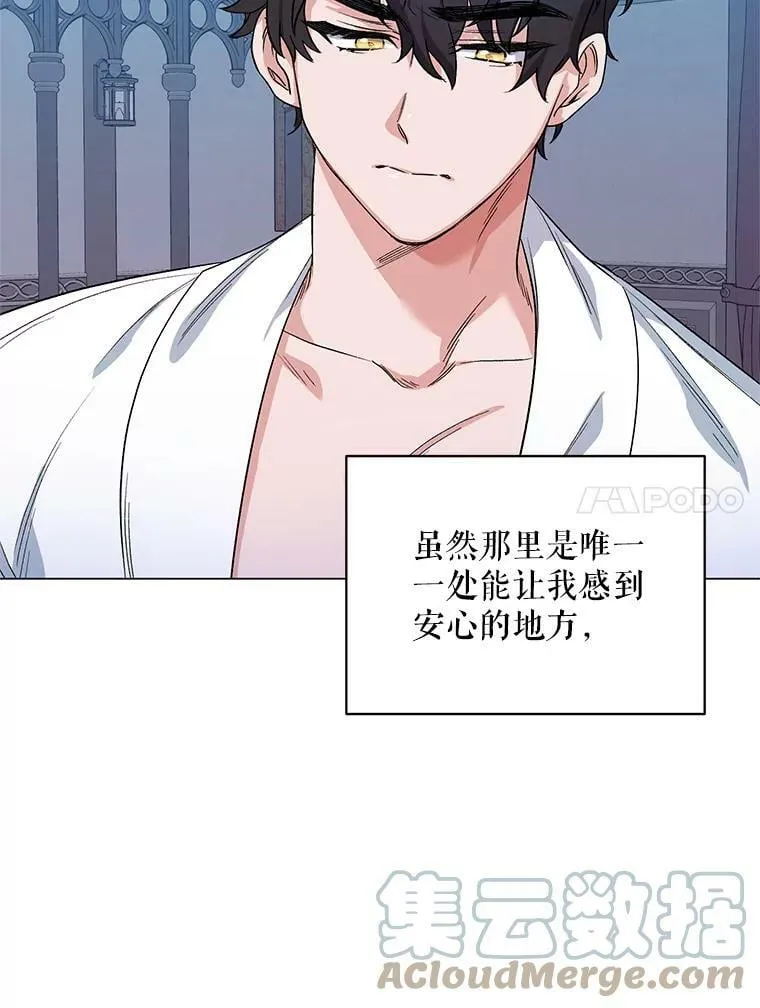 30.一起赶路 第85页