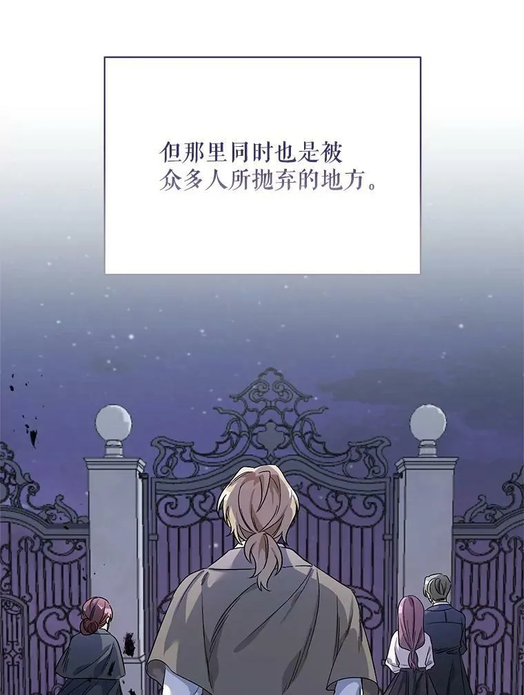 30.一起赶路 第86页