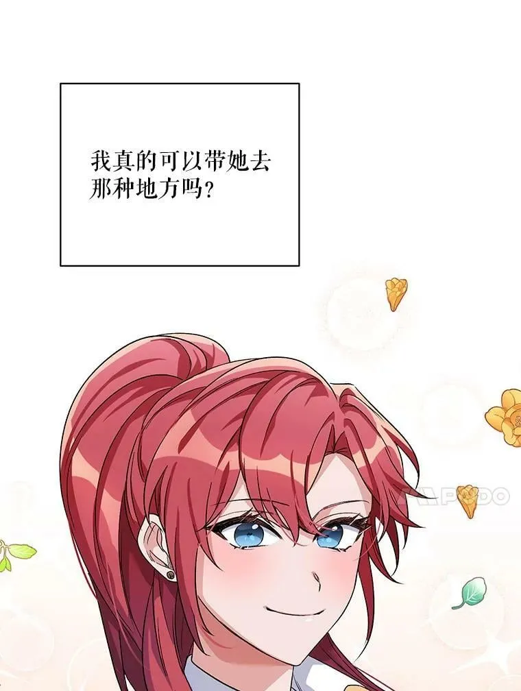 30.一起赶路 第88页