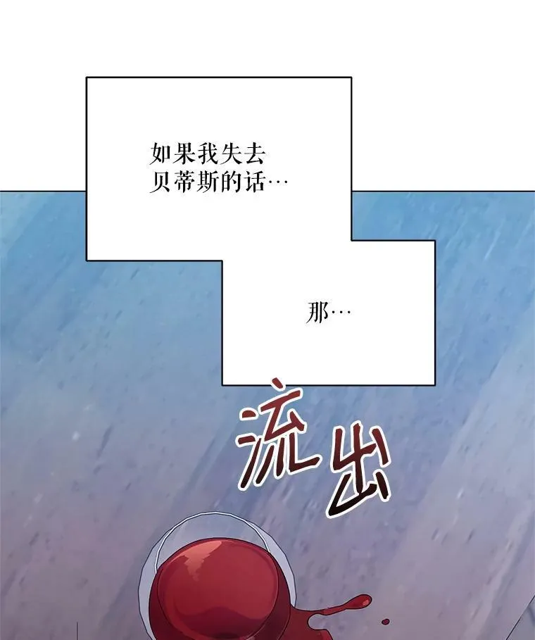 30.一起赶路 第91页