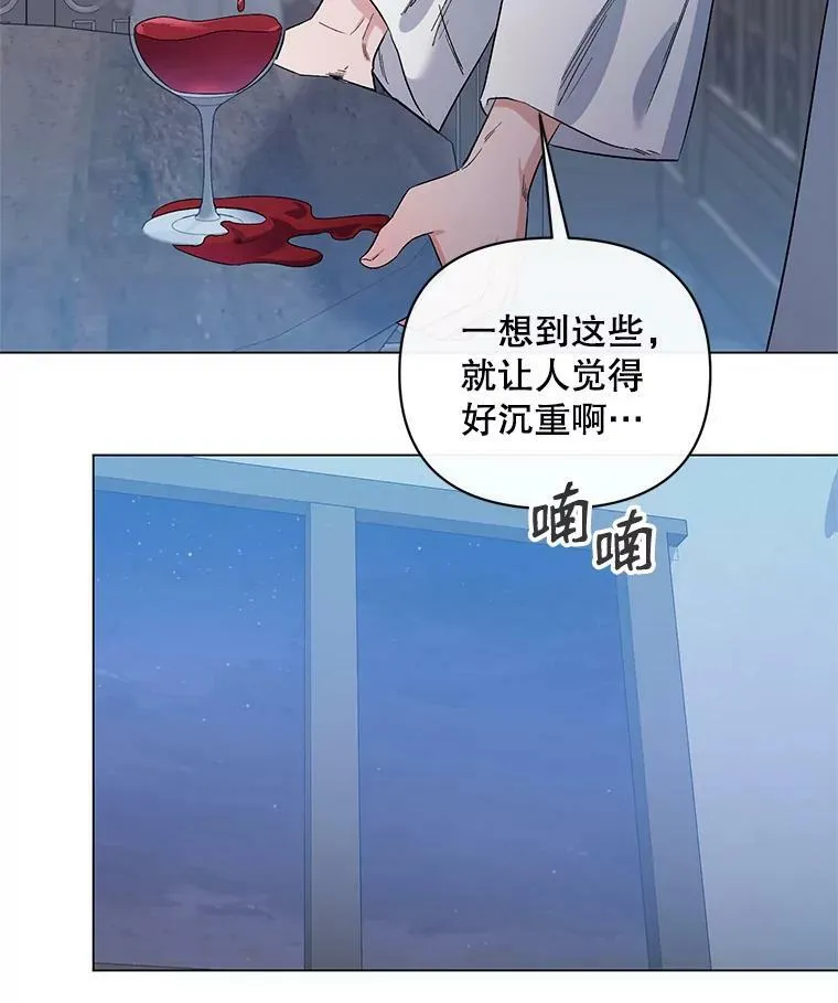 30.一起赶路 第94页