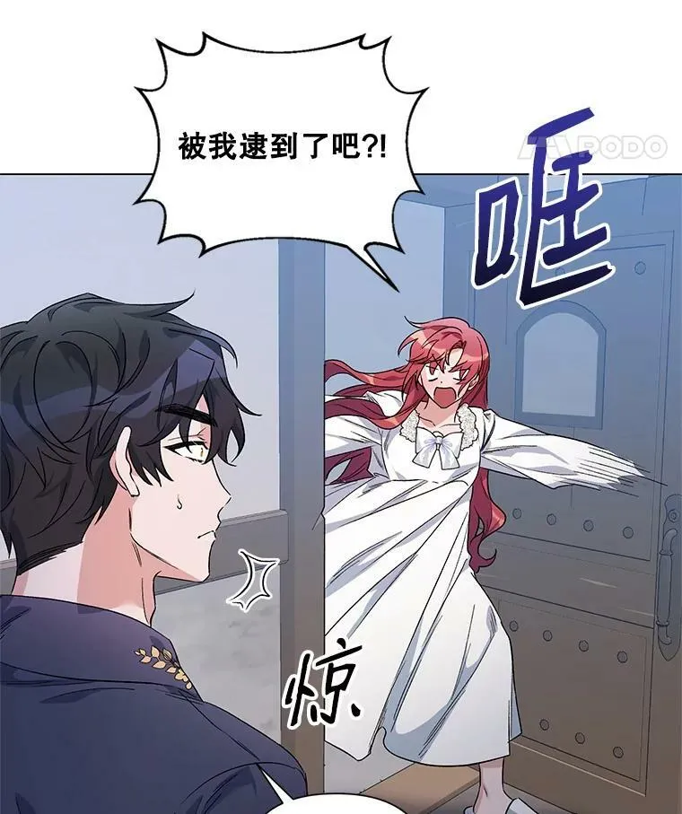 30.一起赶路 第99页