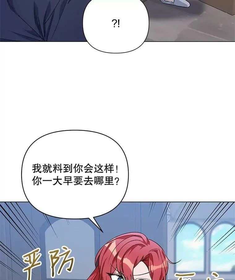 30.一起赶路 第100页