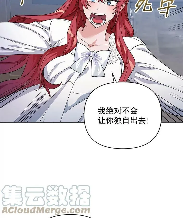 30.一起赶路 第101页