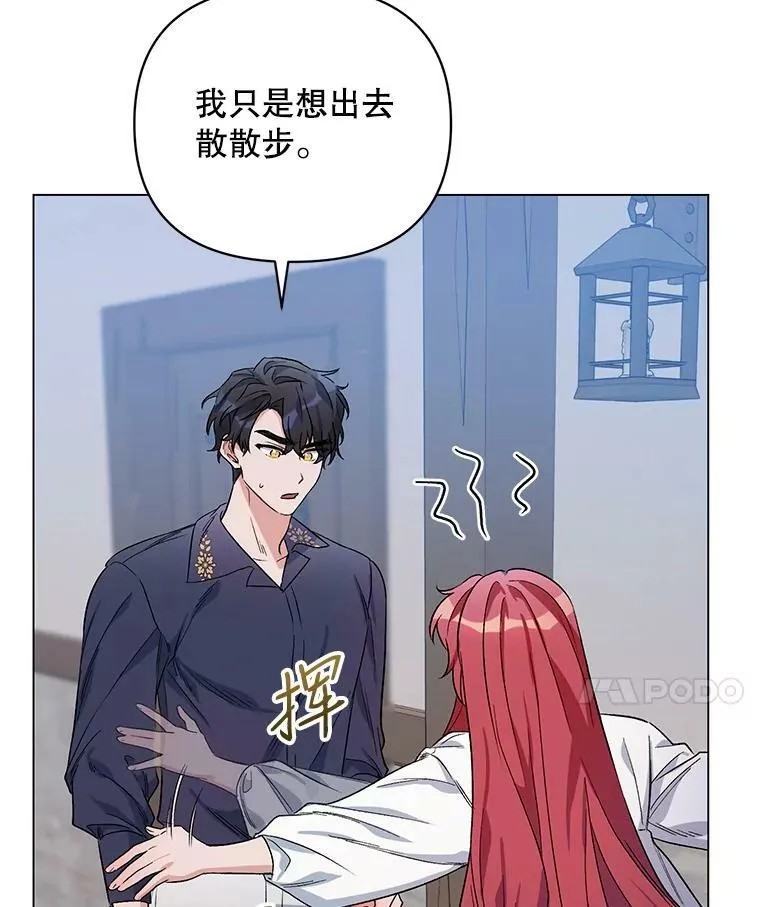 30.一起赶路 第102页