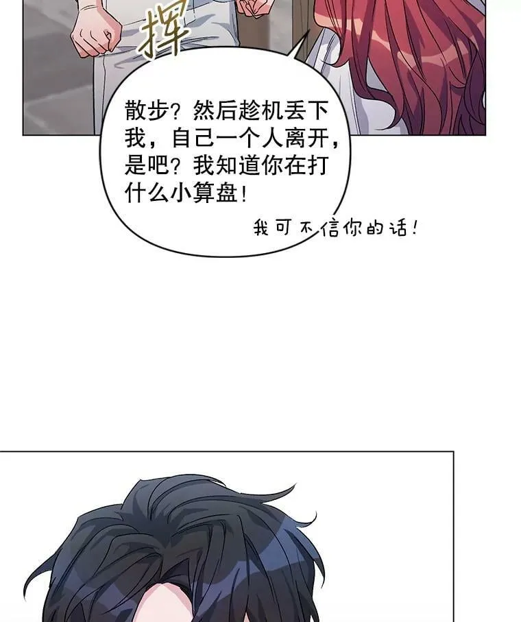 30.一起赶路 第103页