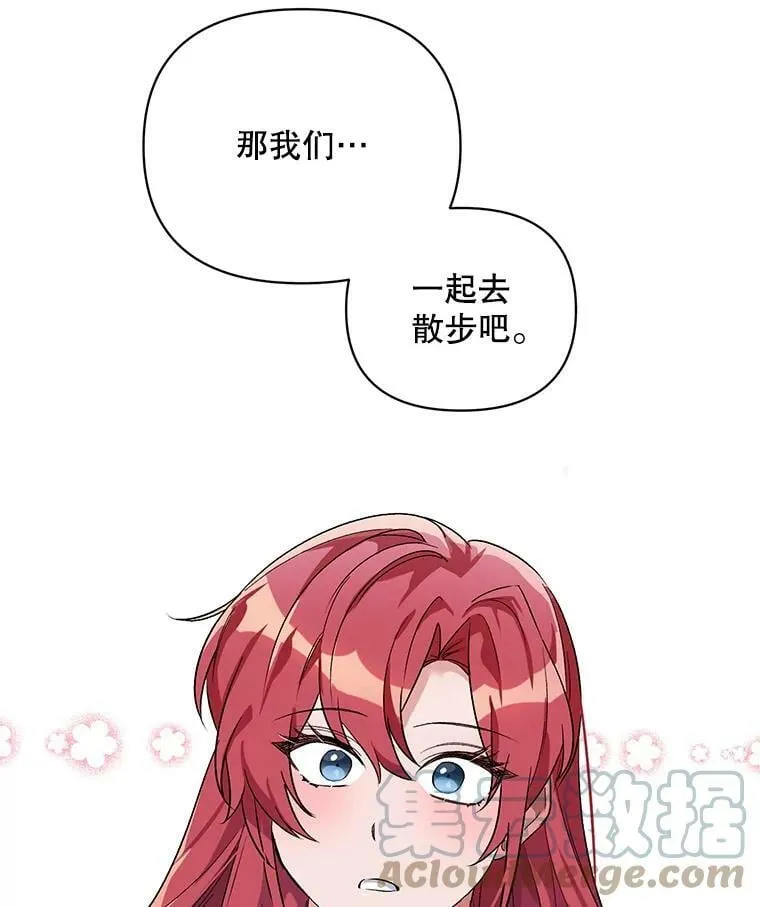 30.一起赶路 第105页