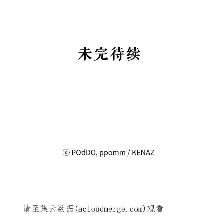 30.一起赶路 第107页