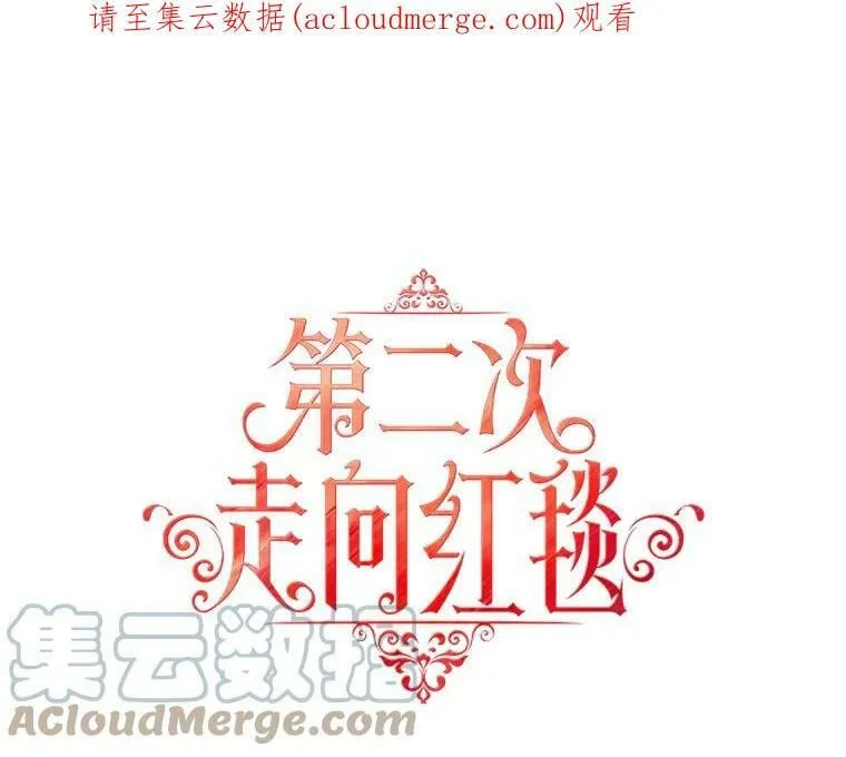 30.一起赶路 第108页