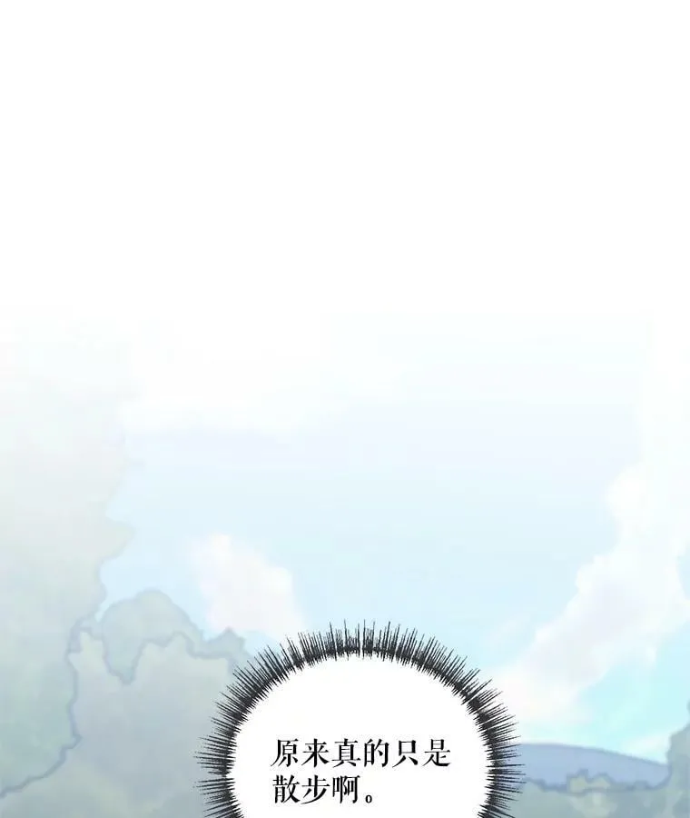 31.住进银鹿房间 第3页