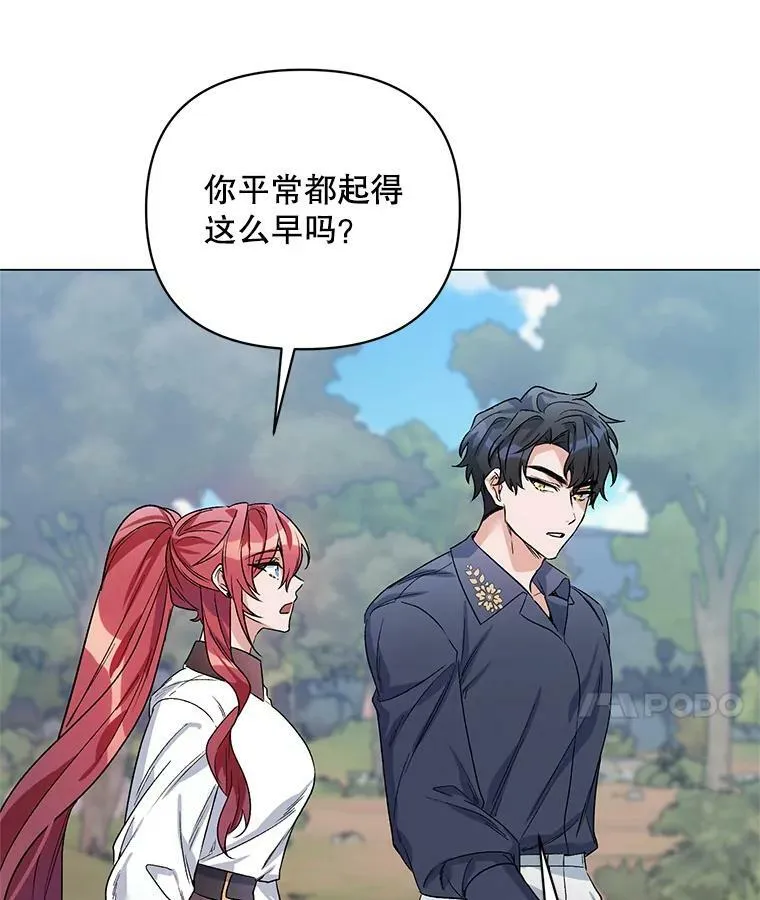 31.住进银鹿房间 第8页