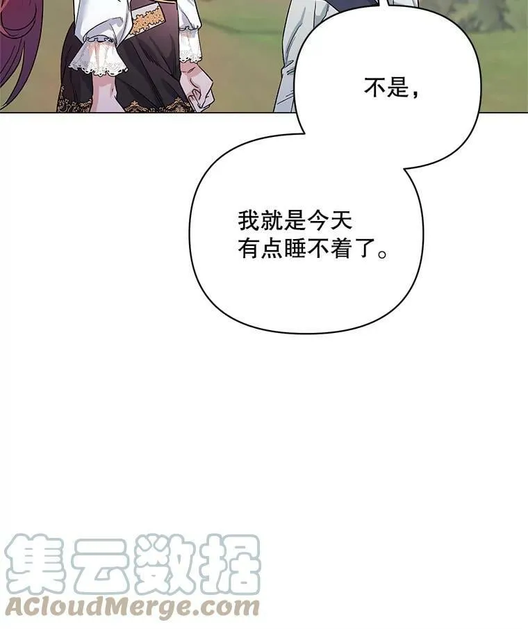 31.住进银鹿房间 第9页