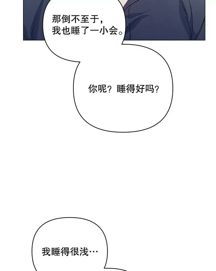 31.住进银鹿房间 第11页