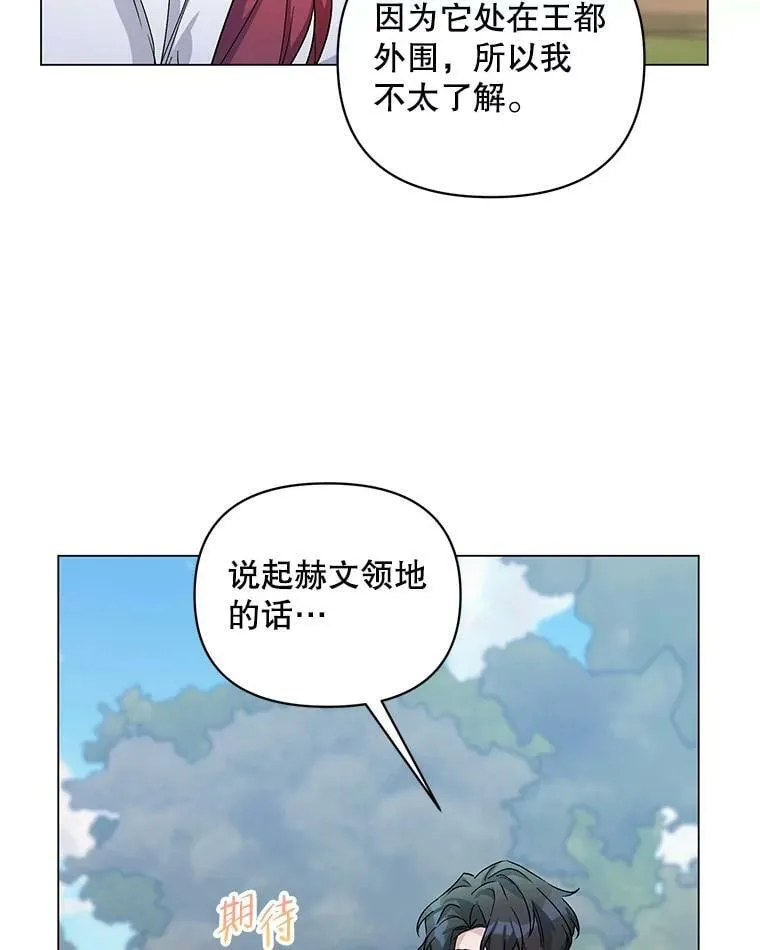 31.住进银鹿房间 第16页