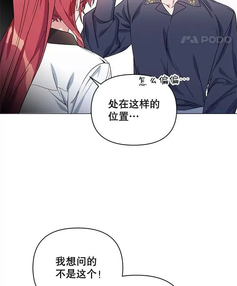 31.住进银鹿房间 第19页