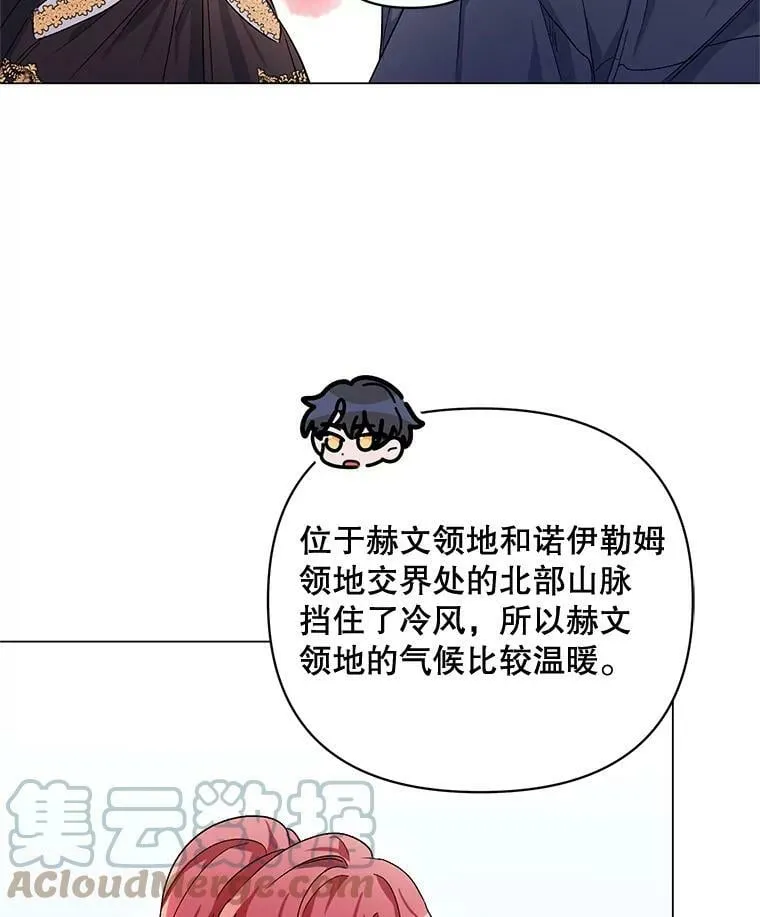 31.住进银鹿房间 第21页