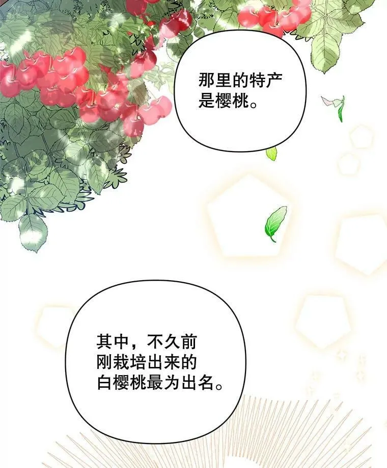 31.住进银鹿房间 第23页