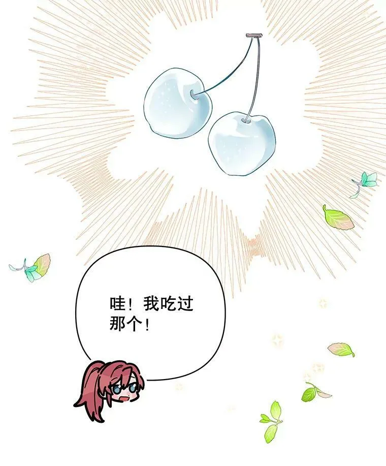 31.住进银鹿房间 第24页