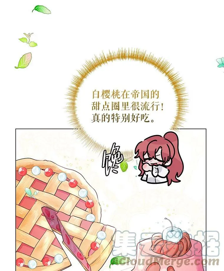 31.住进银鹿房间 第25页