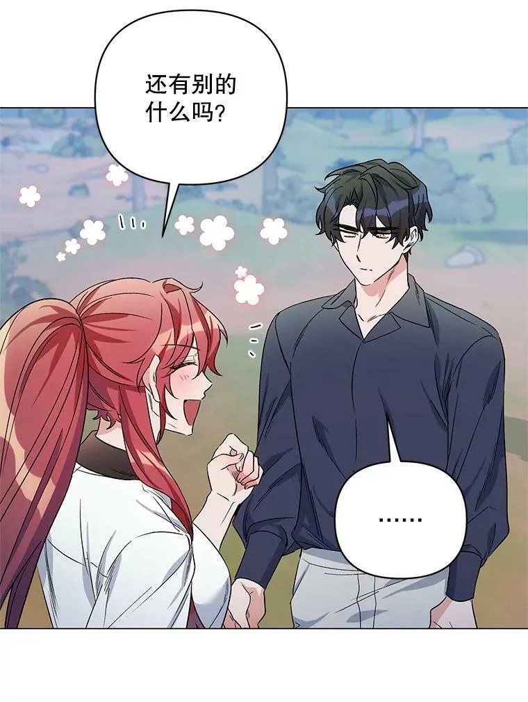 31.住进银鹿房间 第27页