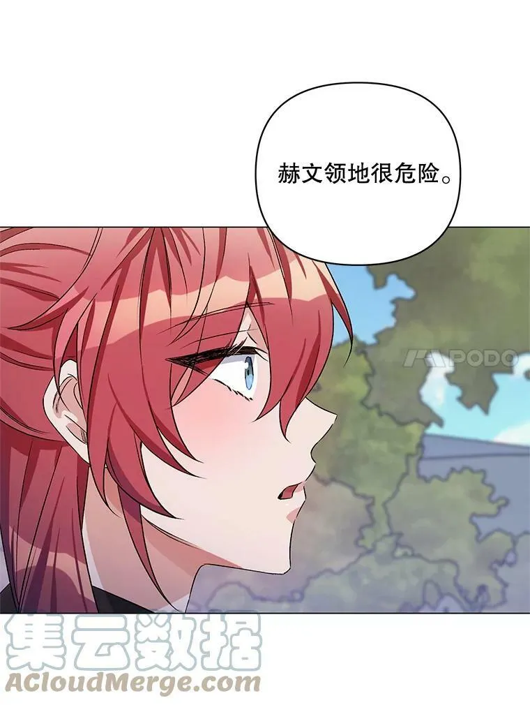 31.住进银鹿房间 第29页