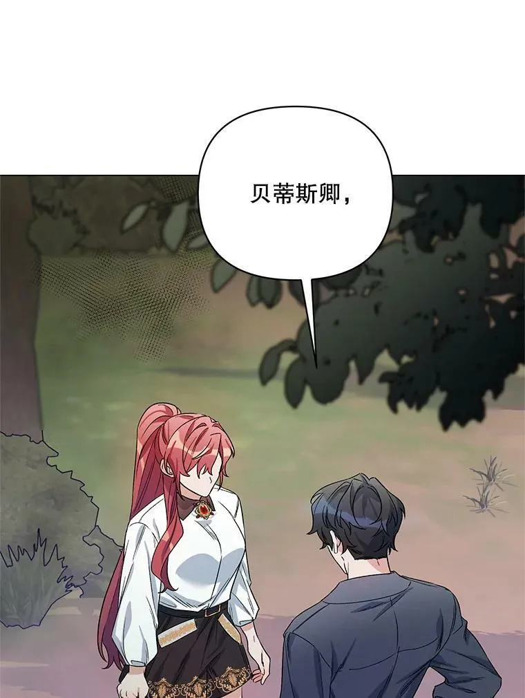 31.住进银鹿房间 第30页
