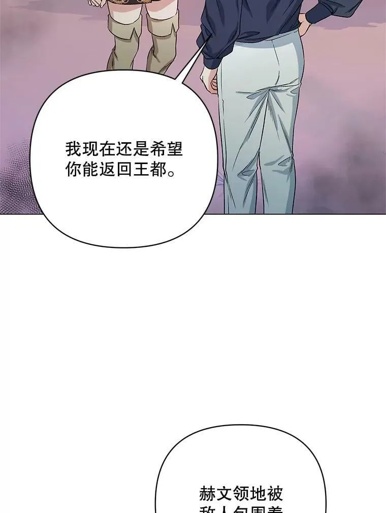 31.住进银鹿房间 第31页