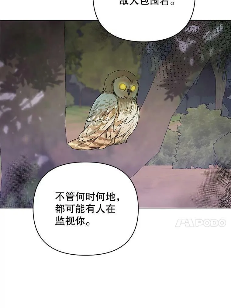 31.住进银鹿房间 第32页