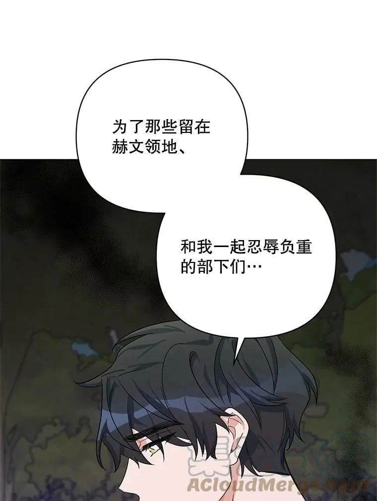 31.住进银鹿房间 第33页