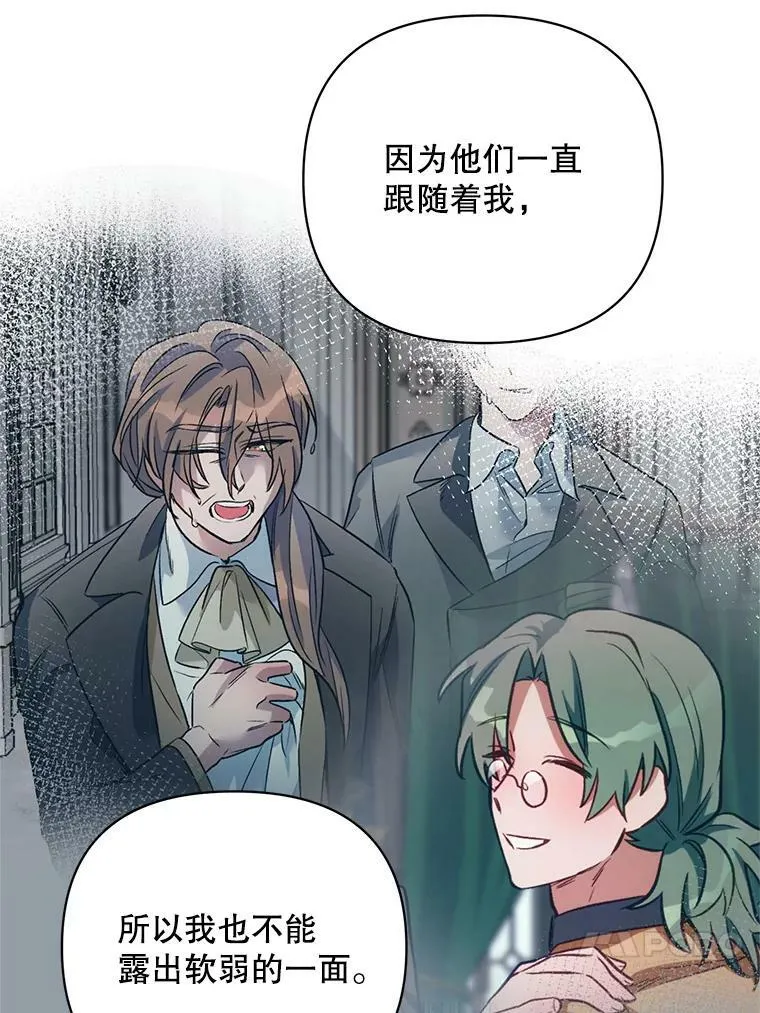31.住进银鹿房间 第35页
