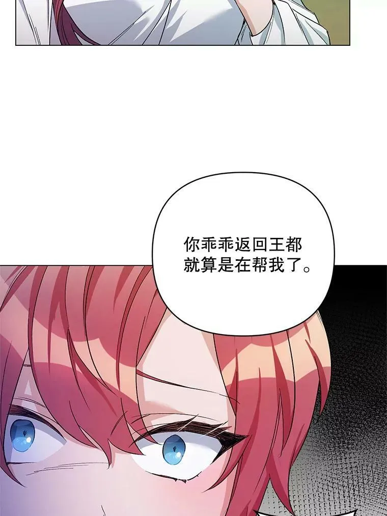 31.住进银鹿房间 第38页