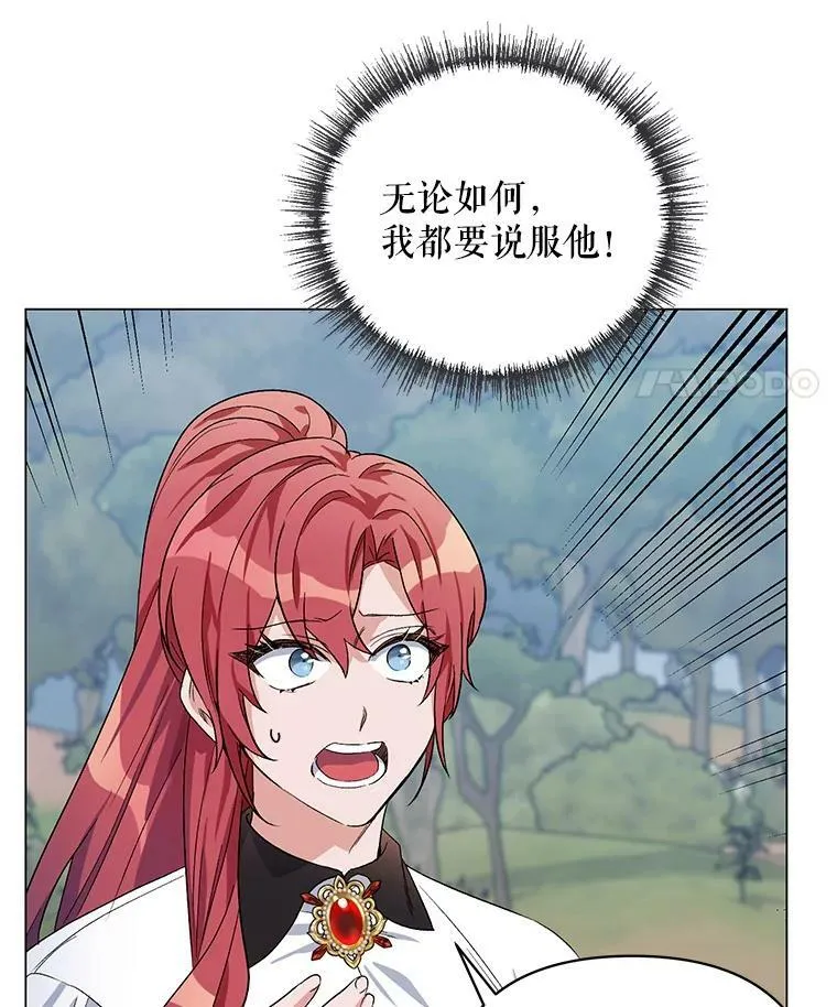 31.住进银鹿房间 第42页