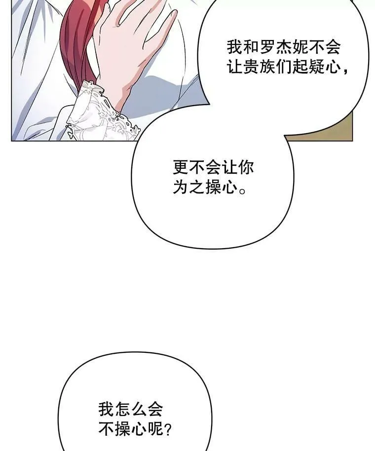31.住进银鹿房间 第43页