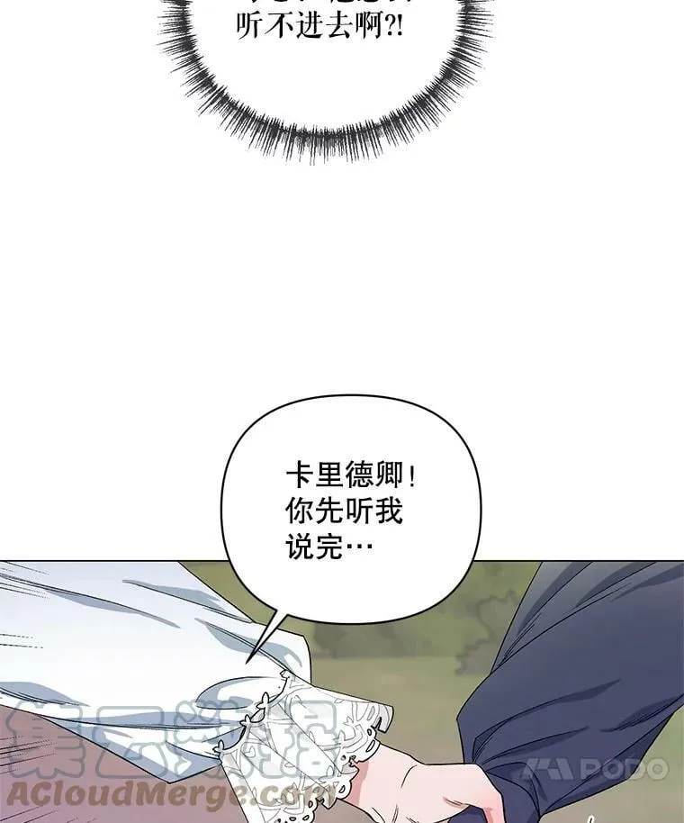 31.住进银鹿房间 第45页