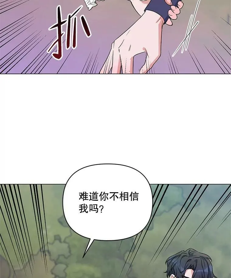 31.住进银鹿房间 第46页