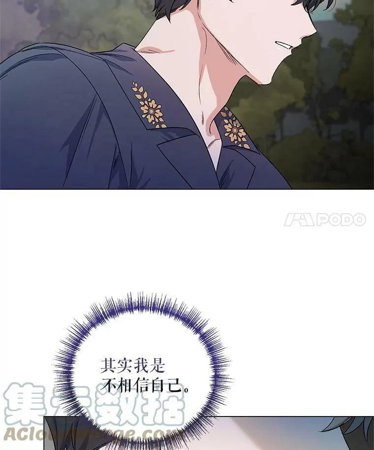 31.住进银鹿房间 第49页