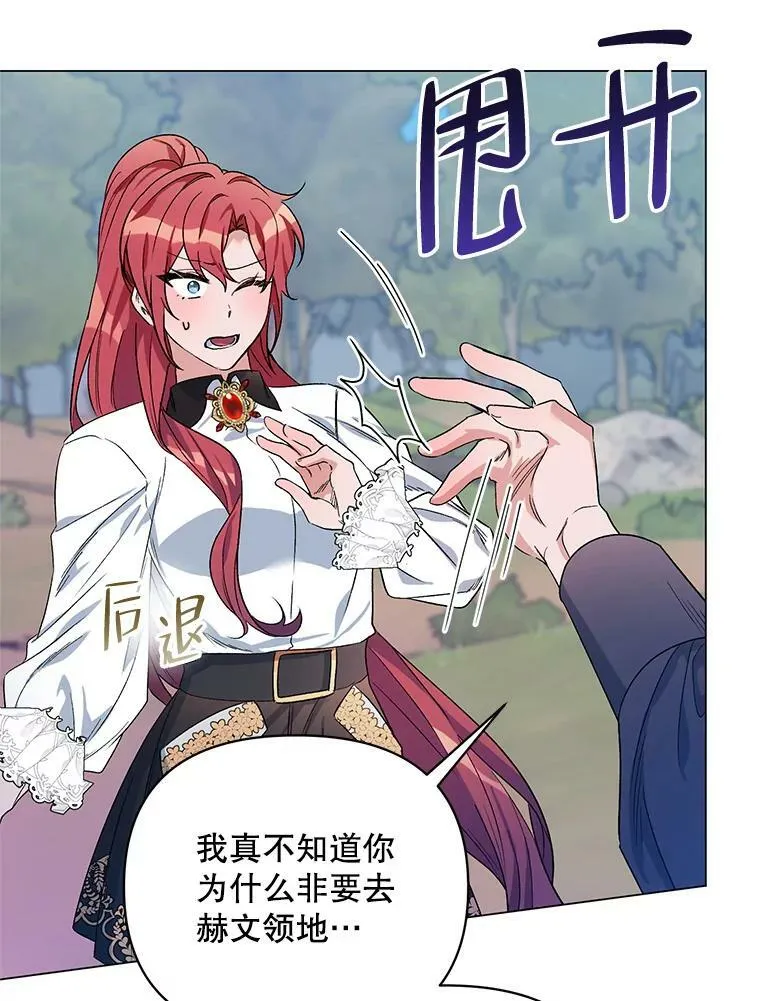 31.住进银鹿房间 第51页