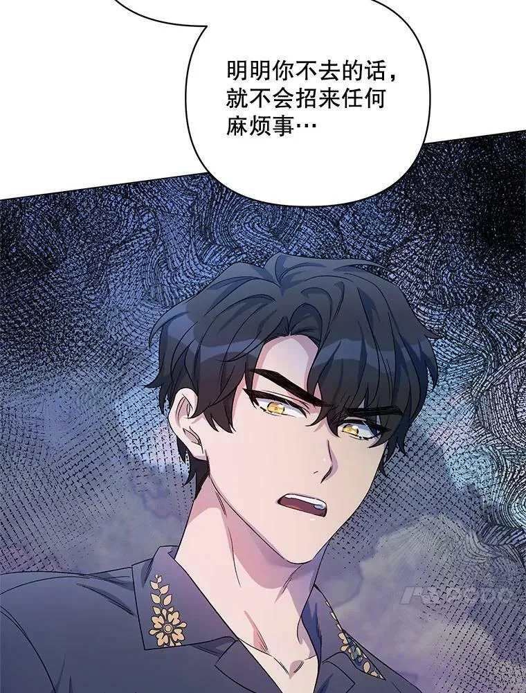 31.住进银鹿房间 第52页