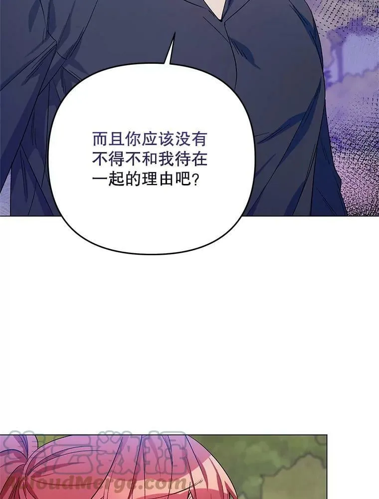 31.住进银鹿房间 第53页