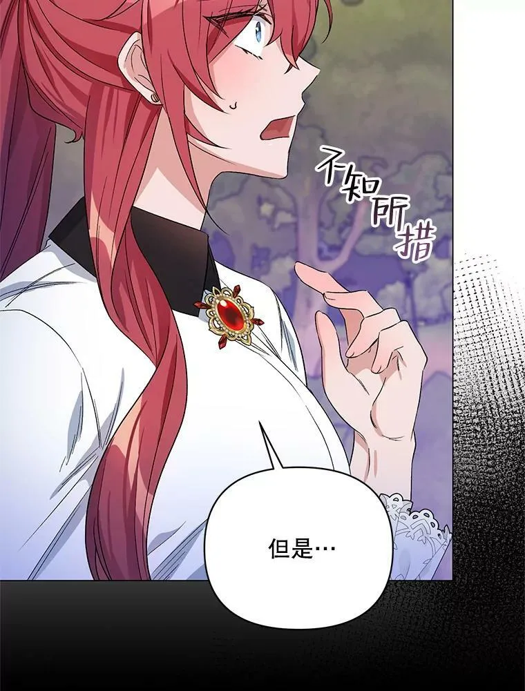 31.住进银鹿房间 第54页